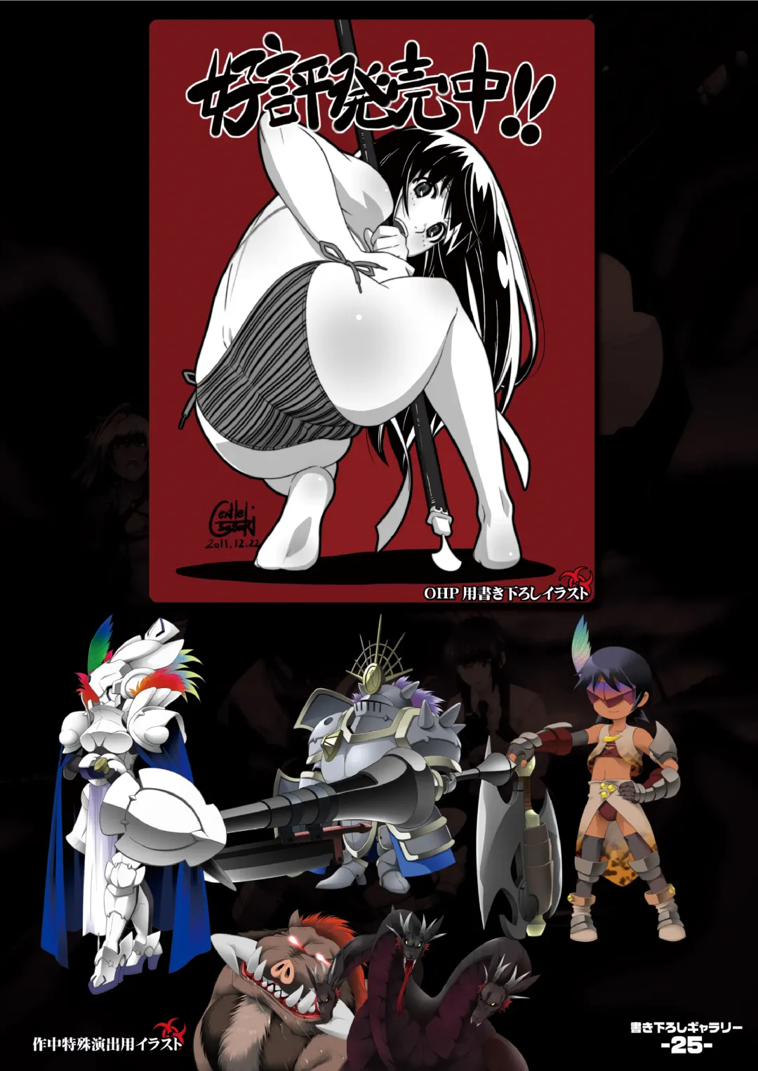 [Gentle Sasaki] Kansen Special Secret File Plus Fhentai - Page 27