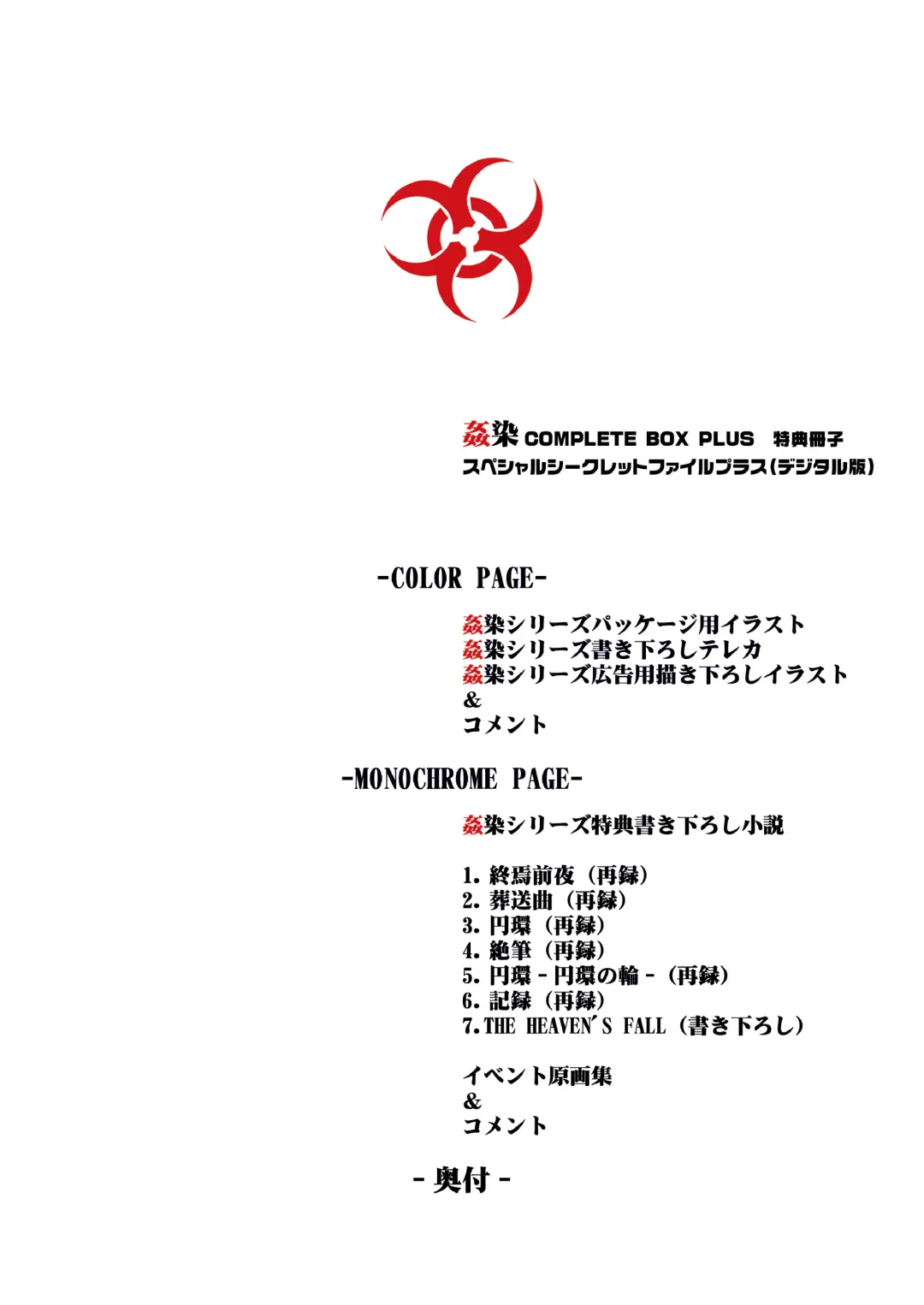 [Gentle Sasaki] Kansen Special Secret File Plus Fhentai - Page 3