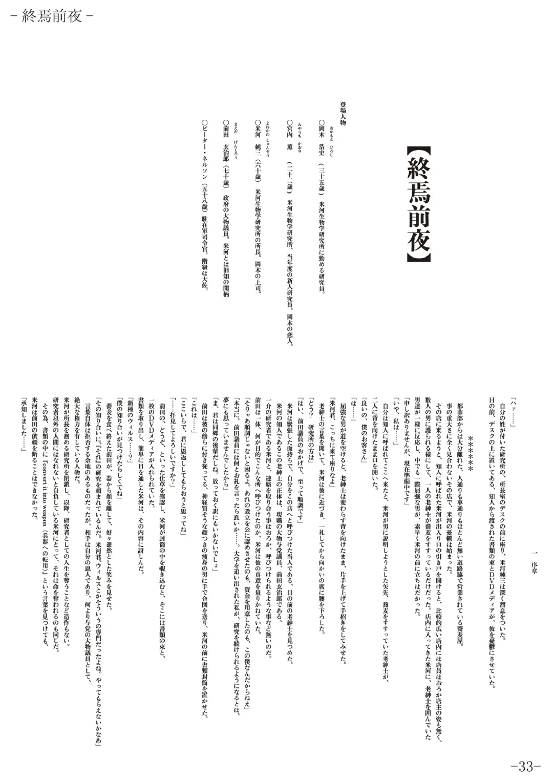 [Gentle Sasaki] Kansen Special Secret File Plus Fhentai - Page 35