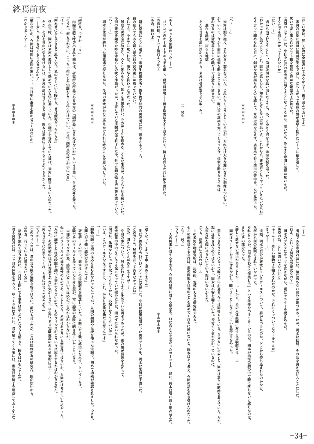 [Gentle Sasaki] Kansen Special Secret File Plus Fhentai - Page 36