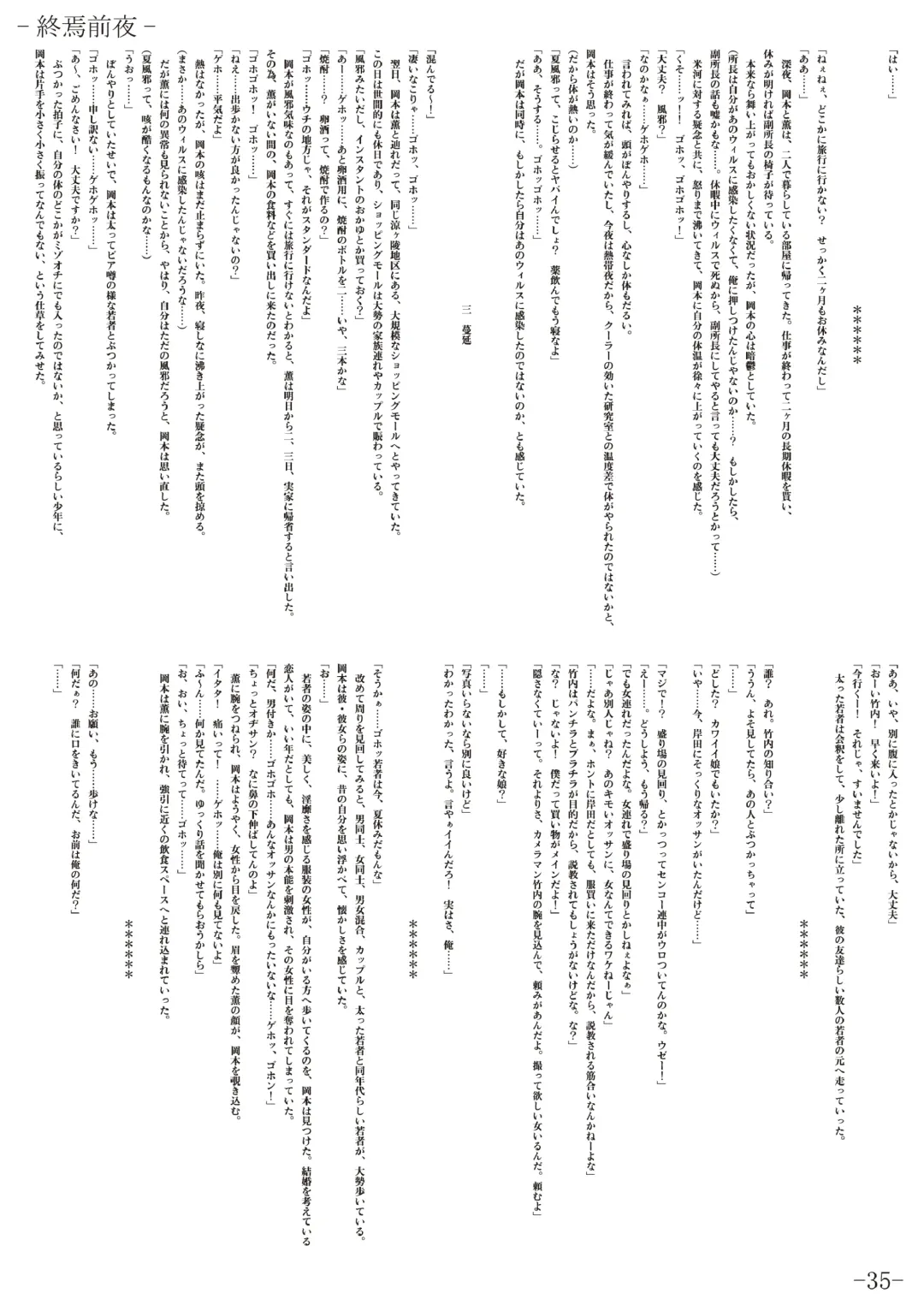 [Gentle Sasaki] Kansen Special Secret File Plus Fhentai - Page 37