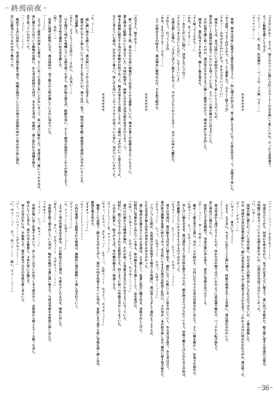 [Gentle Sasaki] Kansen Special Secret File Plus Fhentai - Page 38