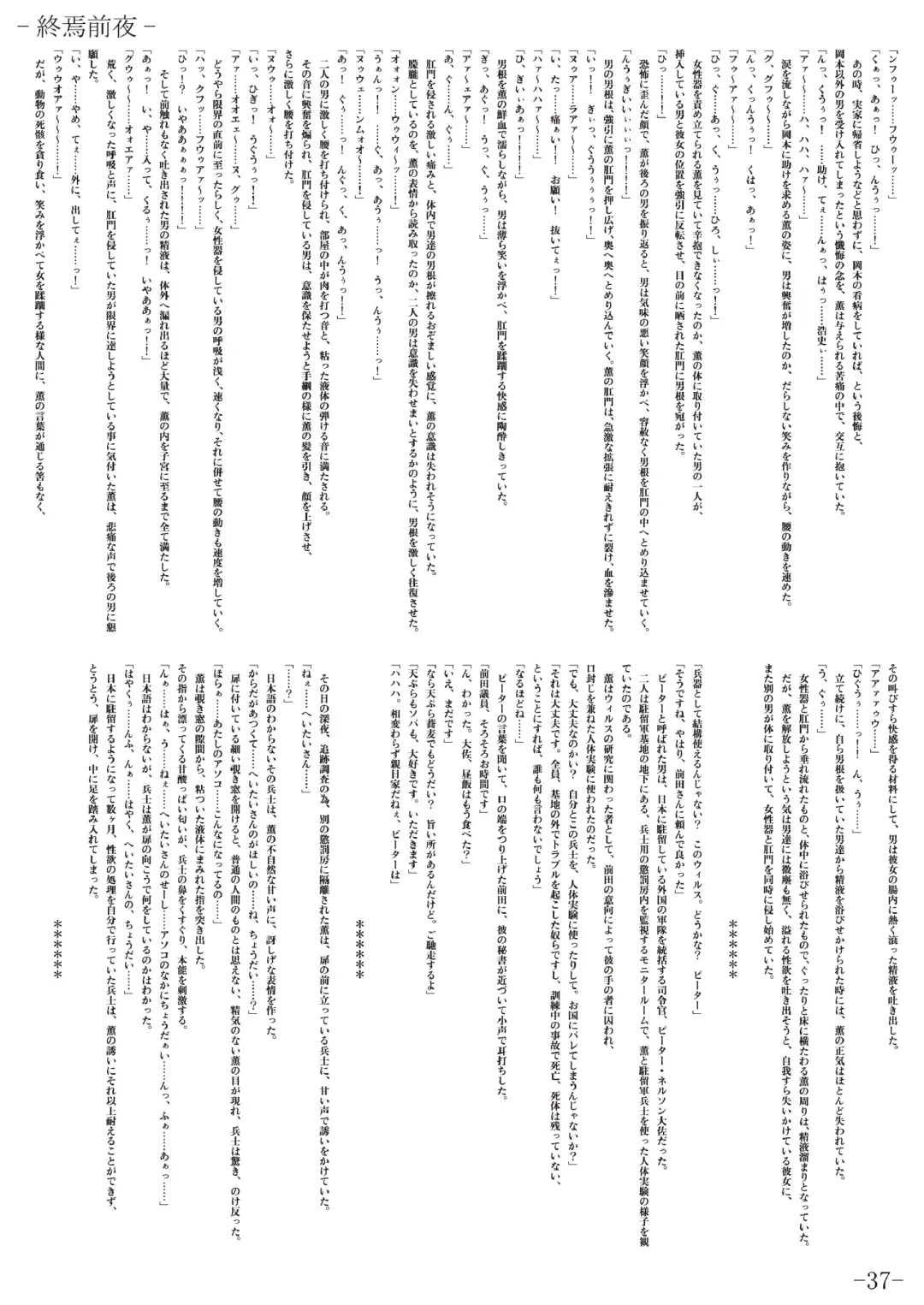 [Gentle Sasaki] Kansen Special Secret File Plus Fhentai - Page 39