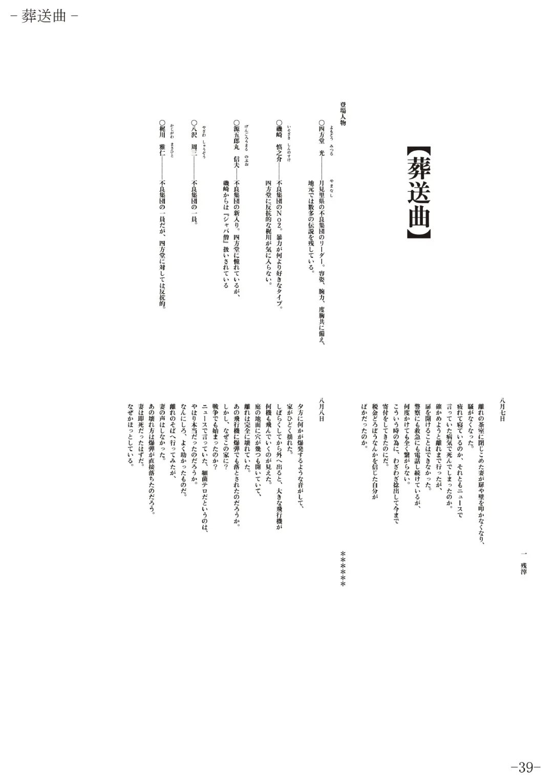 [Gentle Sasaki] Kansen Special Secret File Plus Fhentai - Page 41