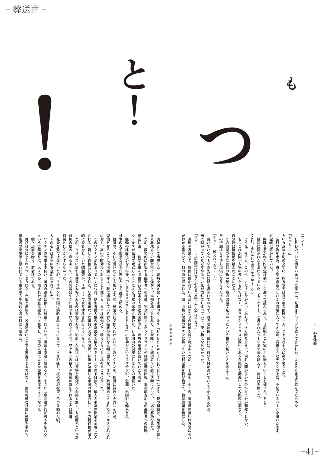 [Gentle Sasaki] Kansen Special Secret File Plus Fhentai - Page 43