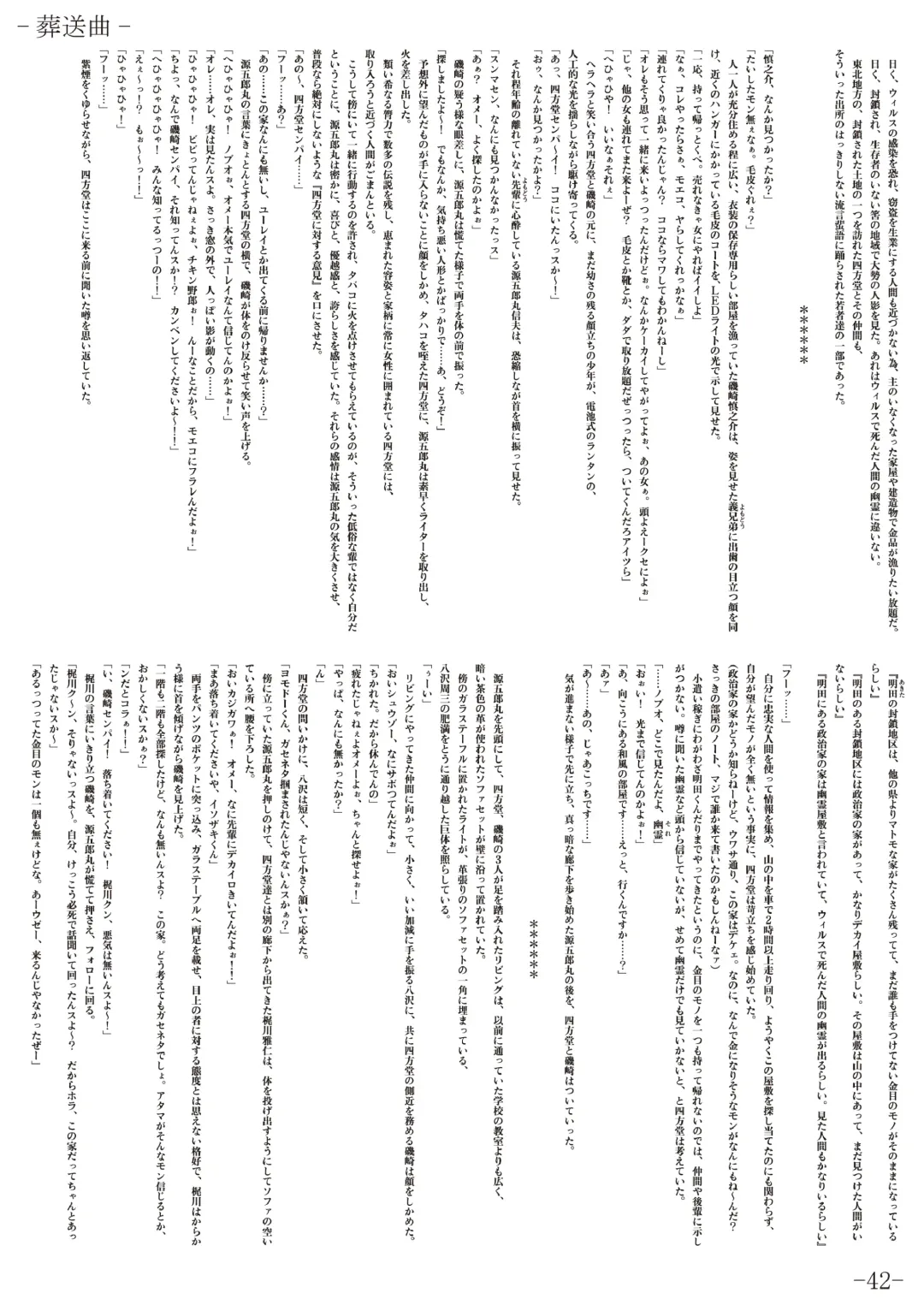 [Gentle Sasaki] Kansen Special Secret File Plus Fhentai - Page 44