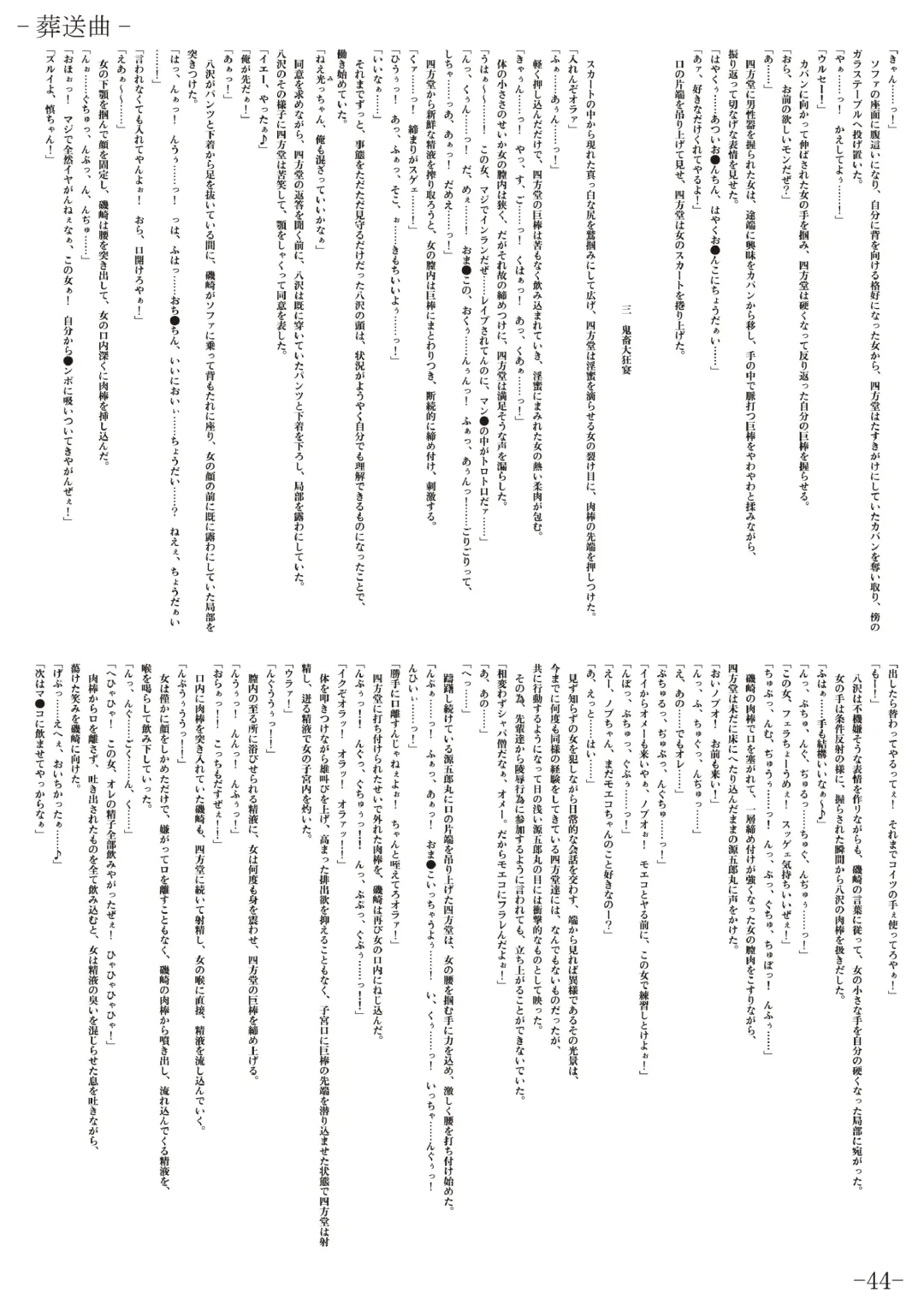 [Gentle Sasaki] Kansen Special Secret File Plus Fhentai - Page 46