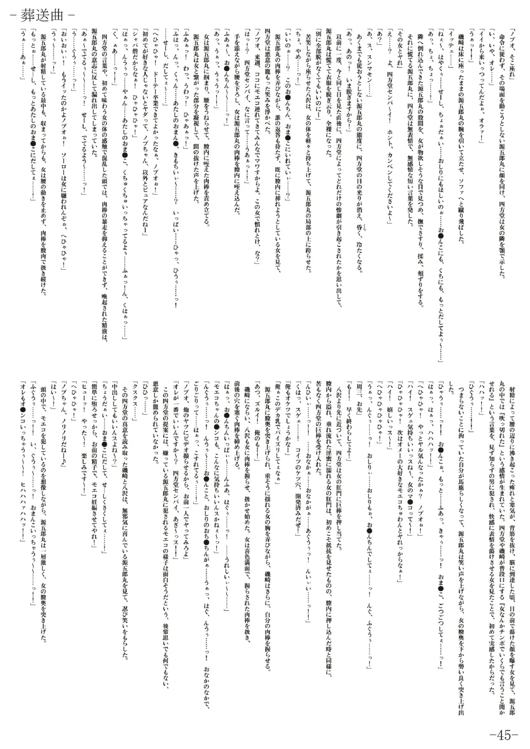 [Gentle Sasaki] Kansen Special Secret File Plus Fhentai - Page 47