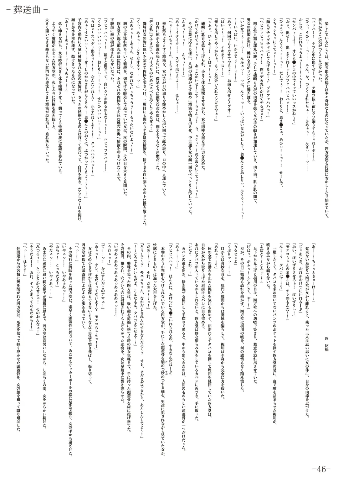 [Gentle Sasaki] Kansen Special Secret File Plus Fhentai - Page 48