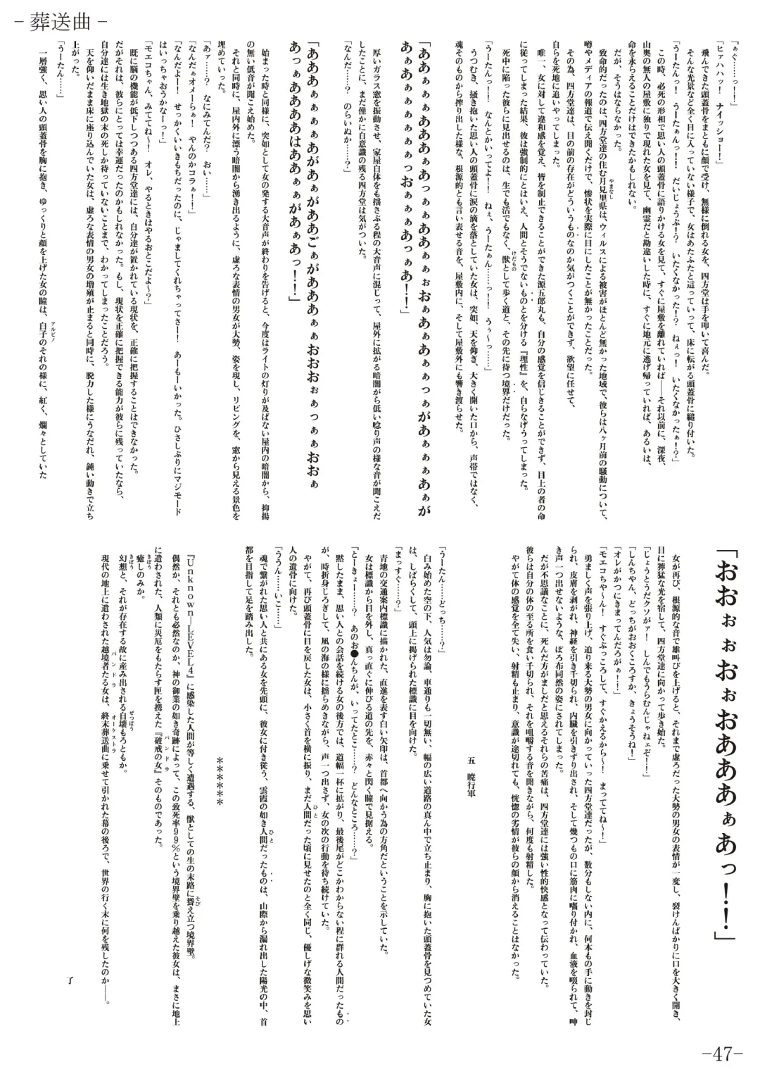 [Gentle Sasaki] Kansen Special Secret File Plus Fhentai - Page 49