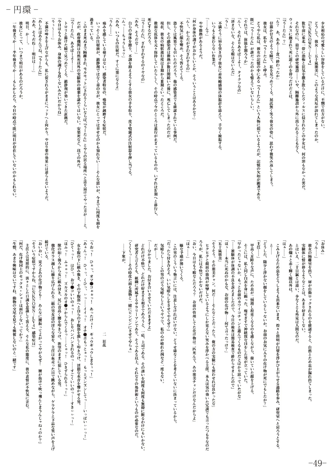 [Gentle Sasaki] Kansen Special Secret File Plus Fhentai - Page 51