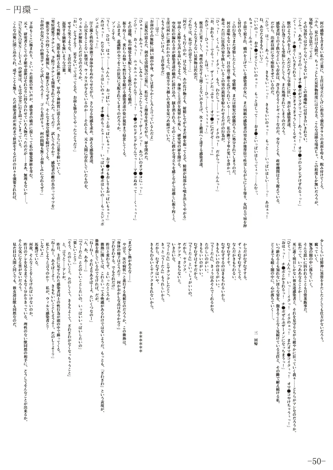 [Gentle Sasaki] Kansen Special Secret File Plus Fhentai - Page 52