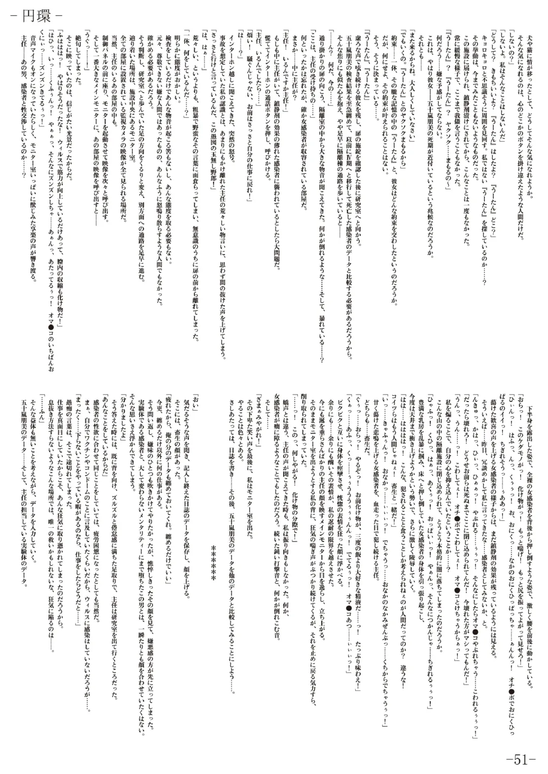 [Gentle Sasaki] Kansen Special Secret File Plus Fhentai - Page 53