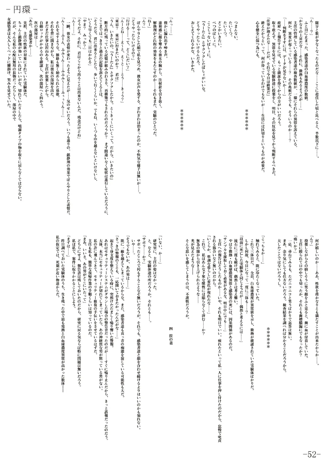 [Gentle Sasaki] Kansen Special Secret File Plus Fhentai - Page 54