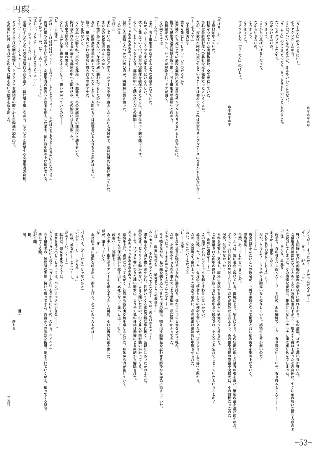 [Gentle Sasaki] Kansen Special Secret File Plus Fhentai - Page 55