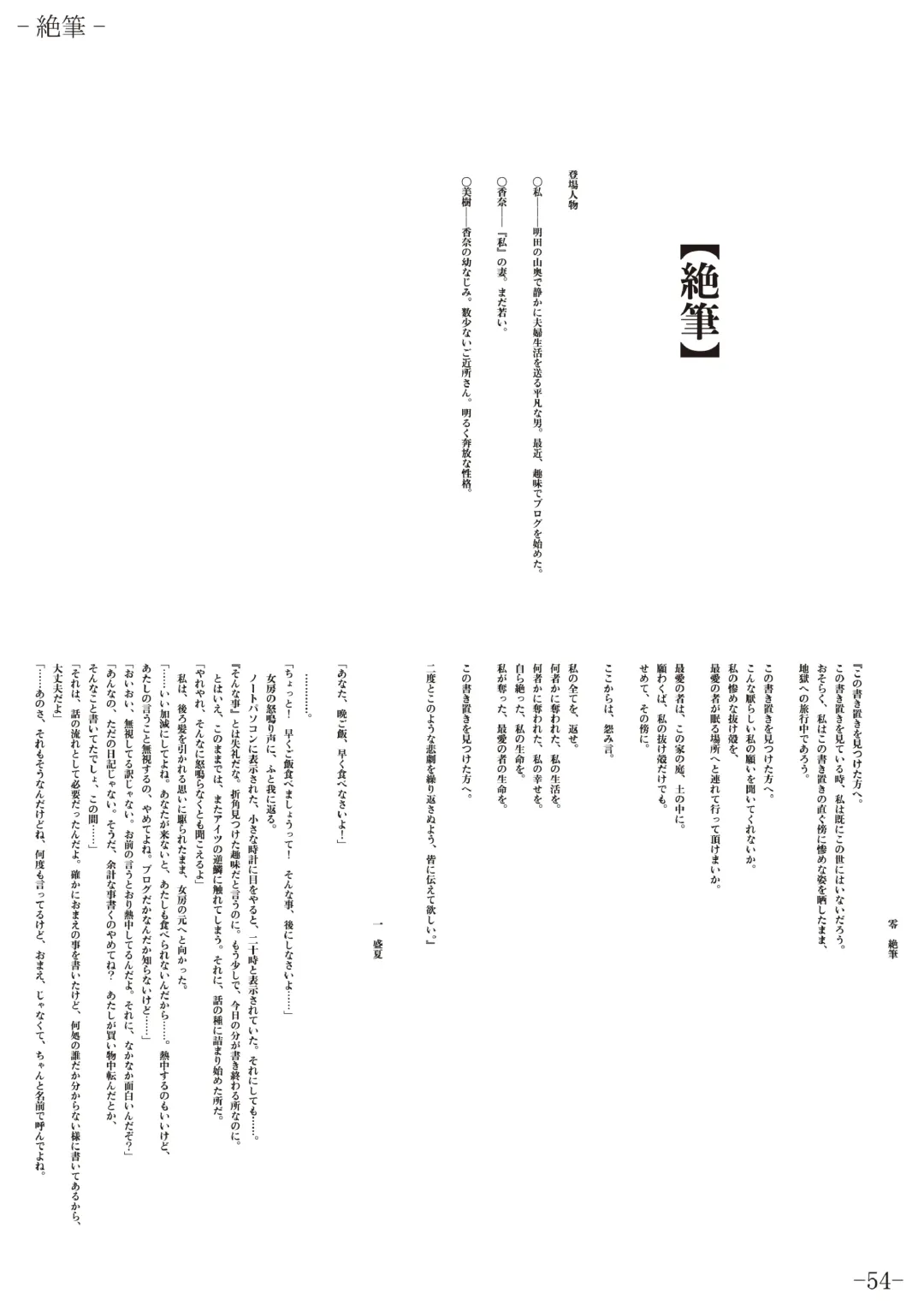 [Gentle Sasaki] Kansen Special Secret File Plus Fhentai - Page 56