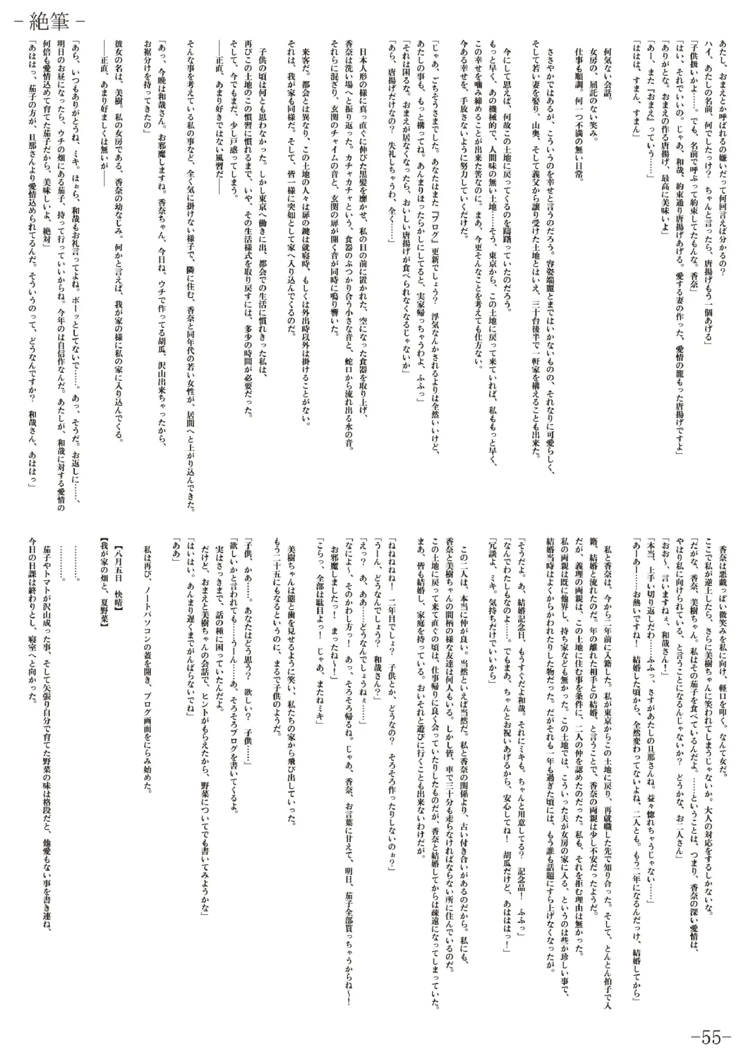 [Gentle Sasaki] Kansen Special Secret File Plus Fhentai - Page 57