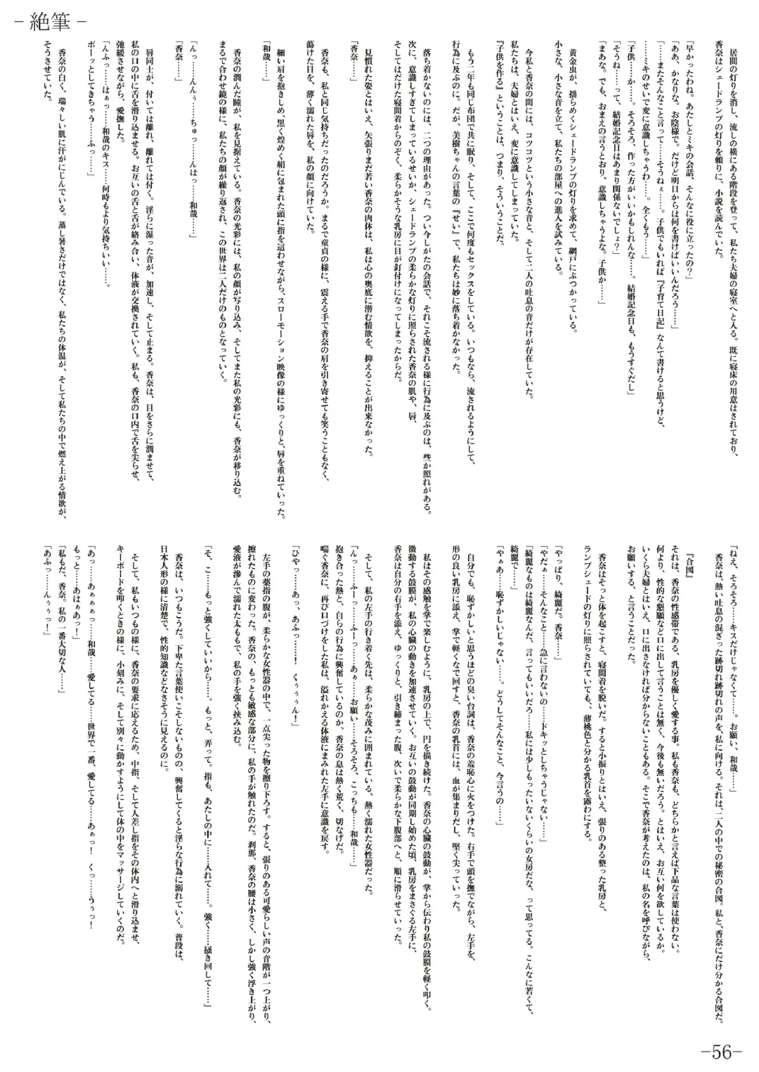 [Gentle Sasaki] Kansen Special Secret File Plus Fhentai - Page 58