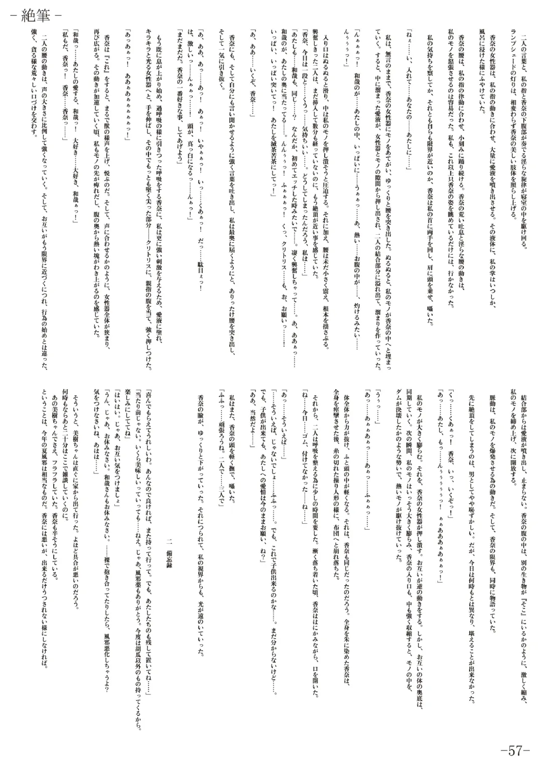 [Gentle Sasaki] Kansen Special Secret File Plus Fhentai - Page 59