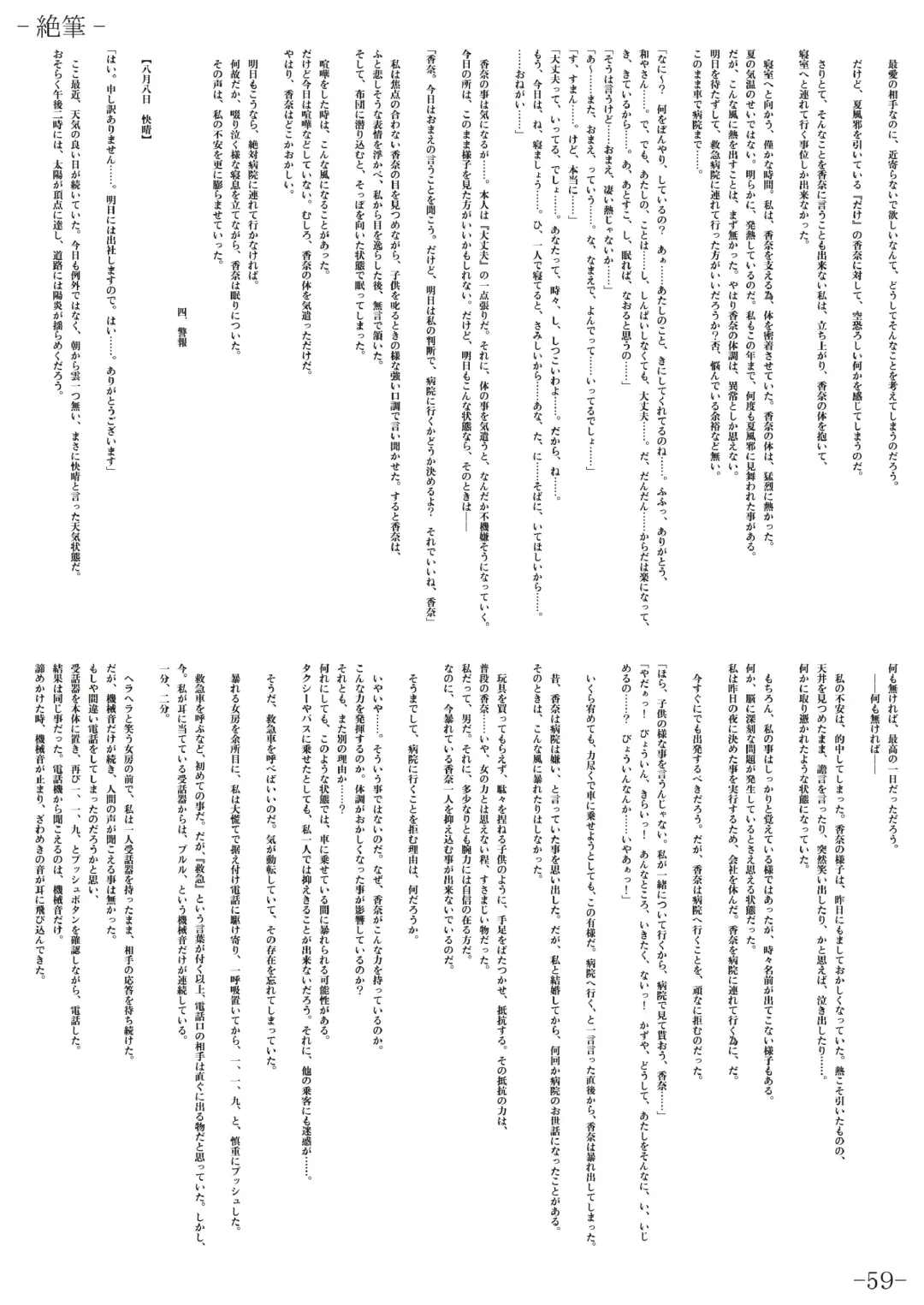 [Gentle Sasaki] Kansen Special Secret File Plus Fhentai - Page 61