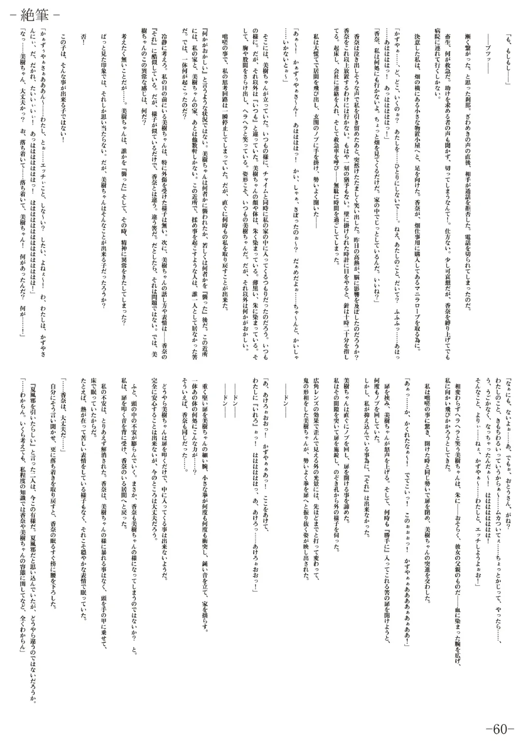 [Gentle Sasaki] Kansen Special Secret File Plus Fhentai - Page 62