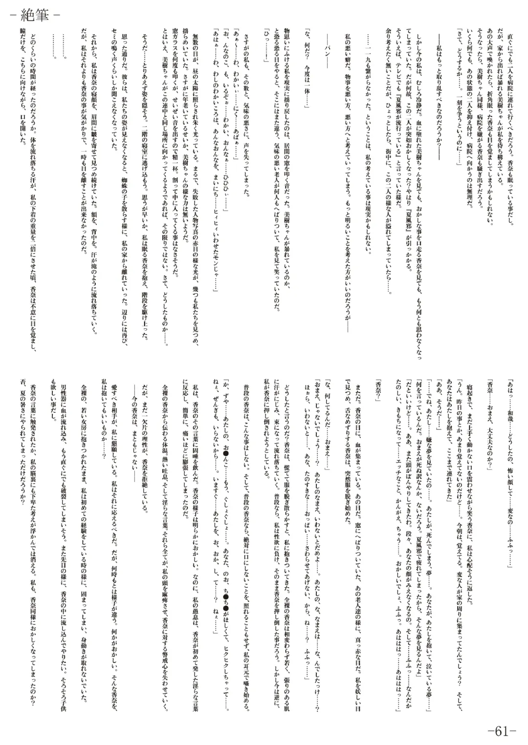 [Gentle Sasaki] Kansen Special Secret File Plus Fhentai - Page 63