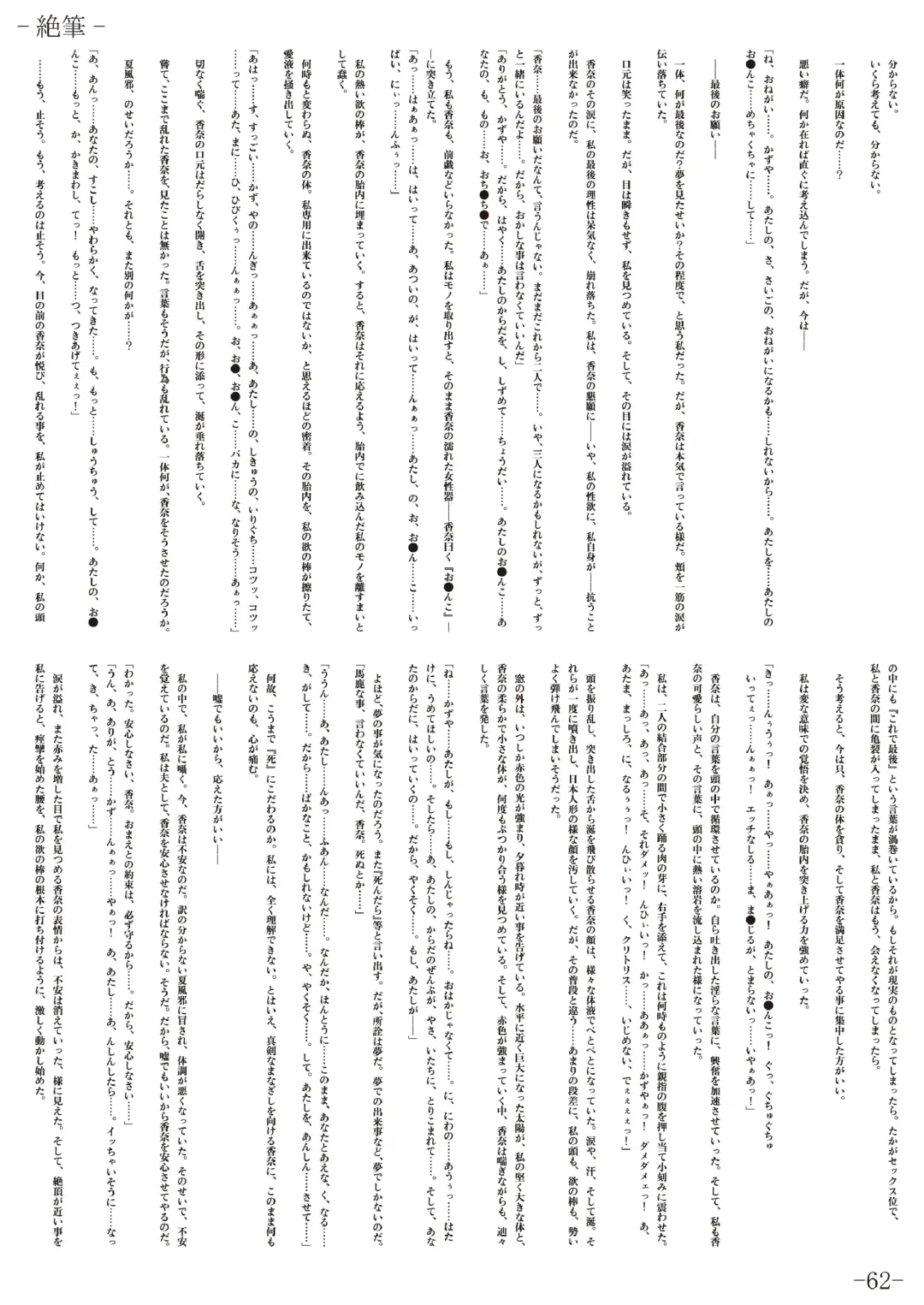 [Gentle Sasaki] Kansen Special Secret File Plus Fhentai - Page 64