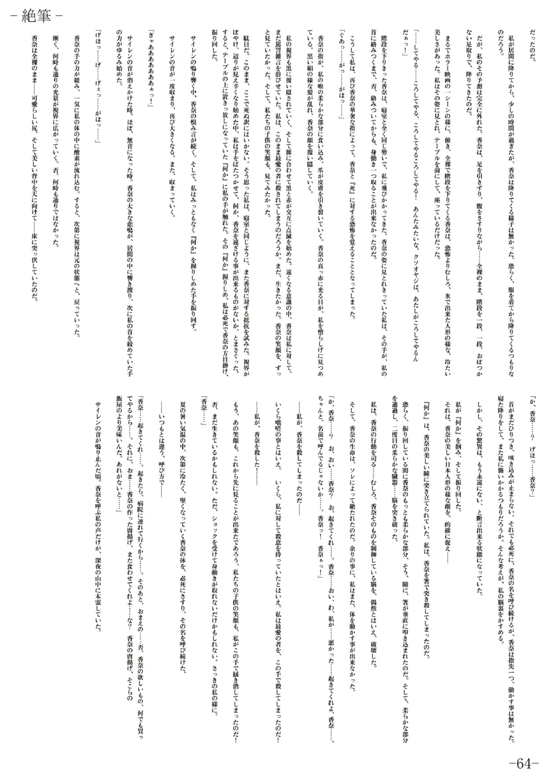 [Gentle Sasaki] Kansen Special Secret File Plus Fhentai - Page 66