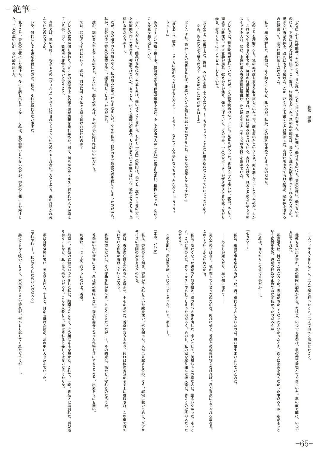 [Gentle Sasaki] Kansen Special Secret File Plus Fhentai - Page 67