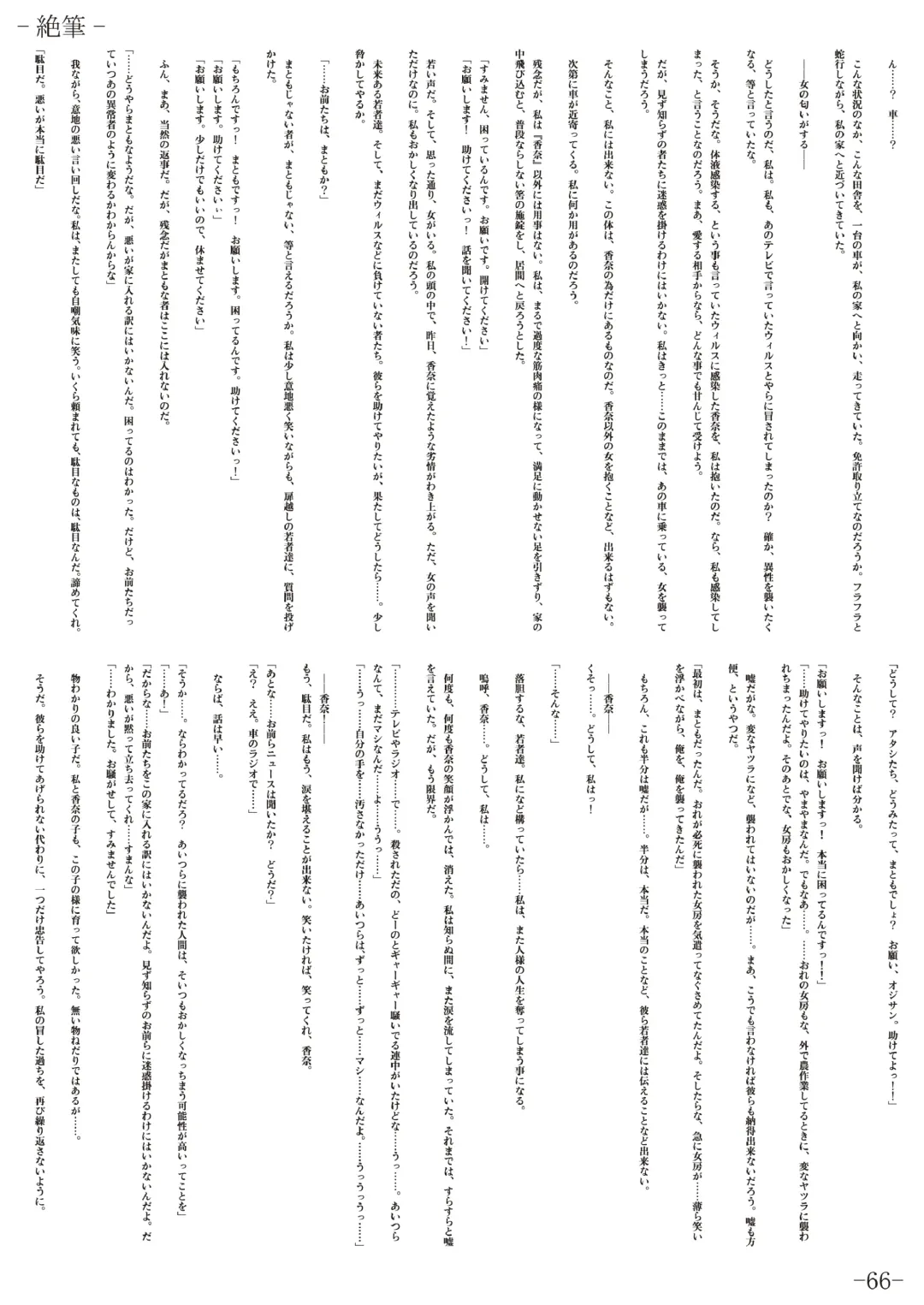 [Gentle Sasaki] Kansen Special Secret File Plus Fhentai - Page 68