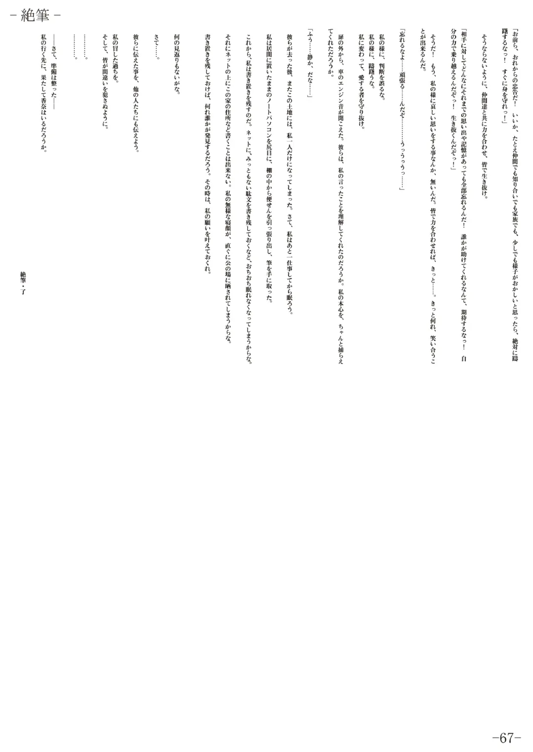 [Gentle Sasaki] Kansen Special Secret File Plus Fhentai - Page 69