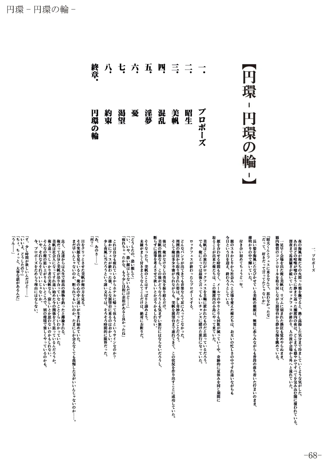 [Gentle Sasaki] Kansen Special Secret File Plus Fhentai - Page 70