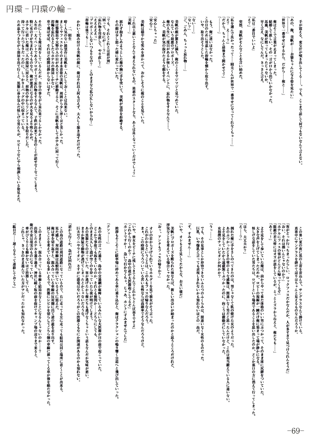 [Gentle Sasaki] Kansen Special Secret File Plus Fhentai - Page 71