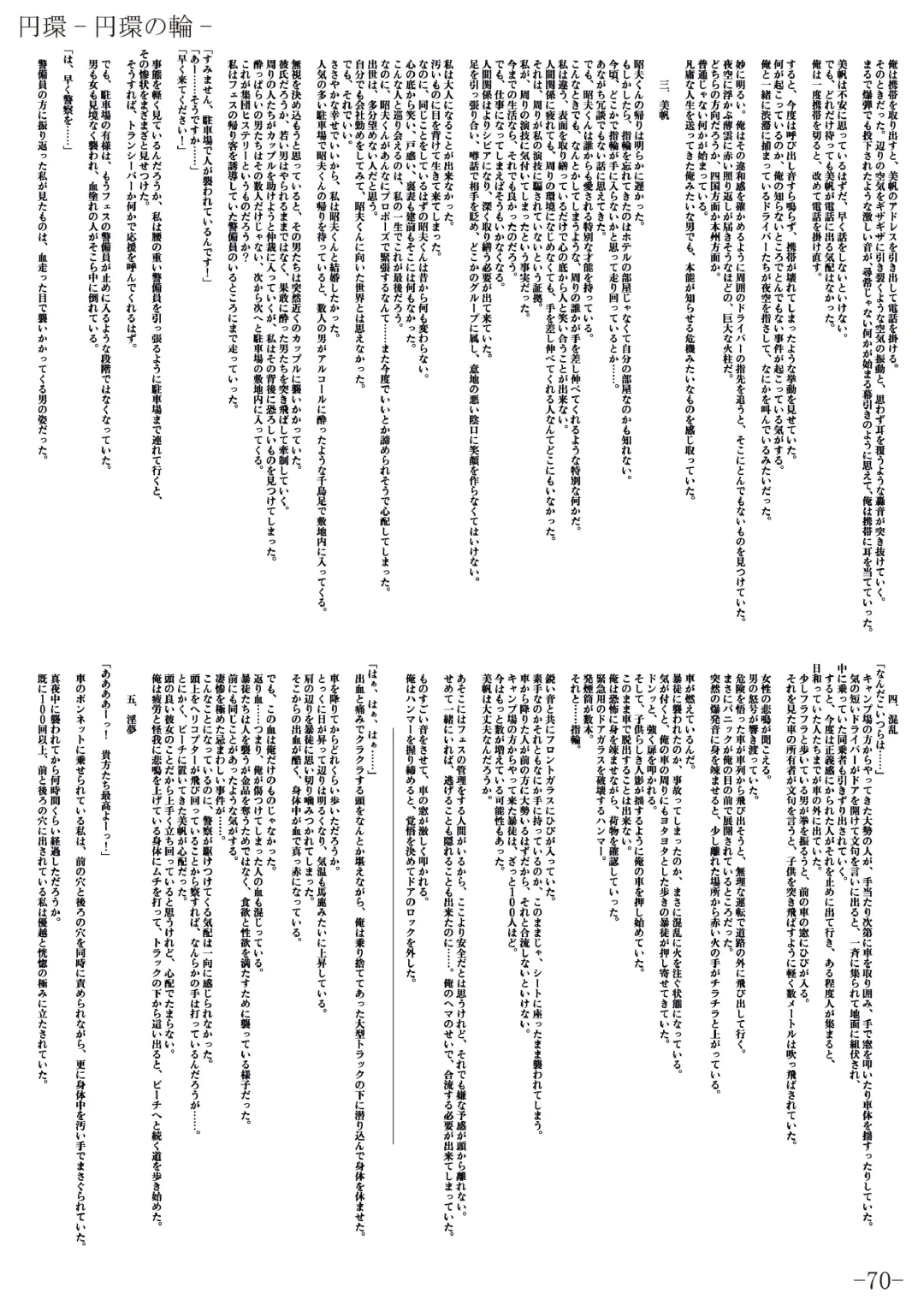 [Gentle Sasaki] Kansen Special Secret File Plus Fhentai - Page 72