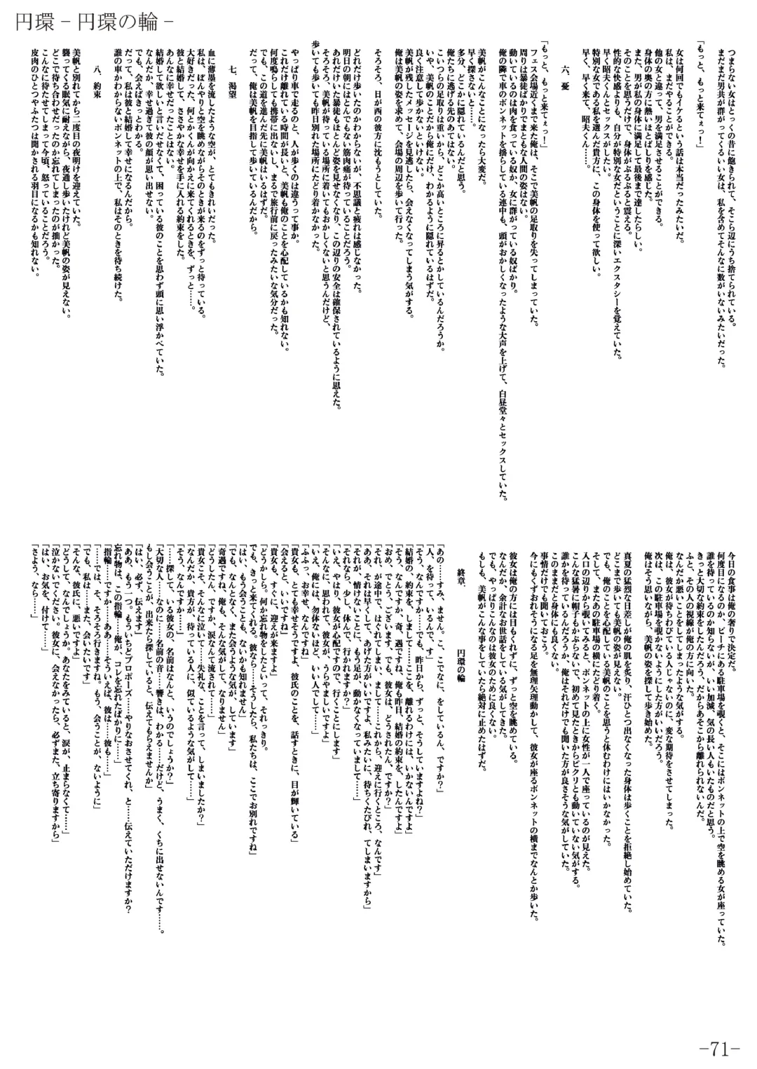 [Gentle Sasaki] Kansen Special Secret File Plus Fhentai - Page 73