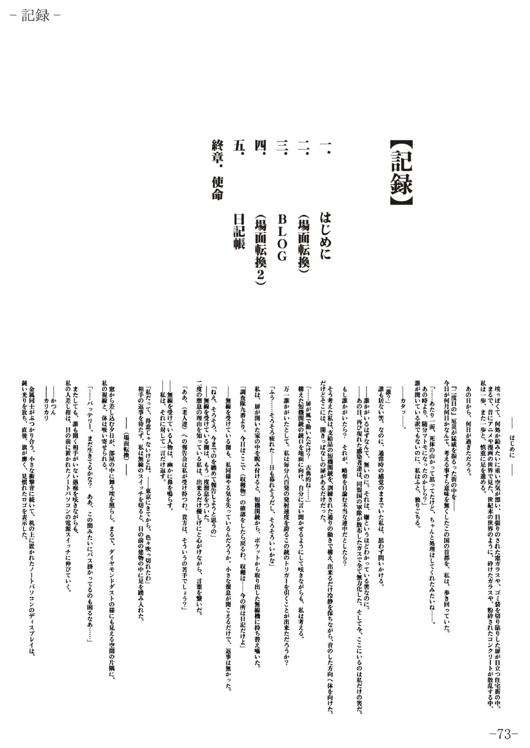 [Gentle Sasaki] Kansen Special Secret File Plus Fhentai - Page 75