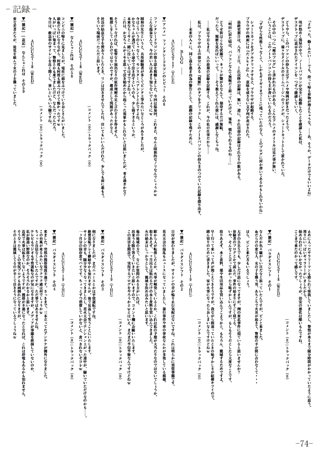 [Gentle Sasaki] Kansen Special Secret File Plus Fhentai - Page 76