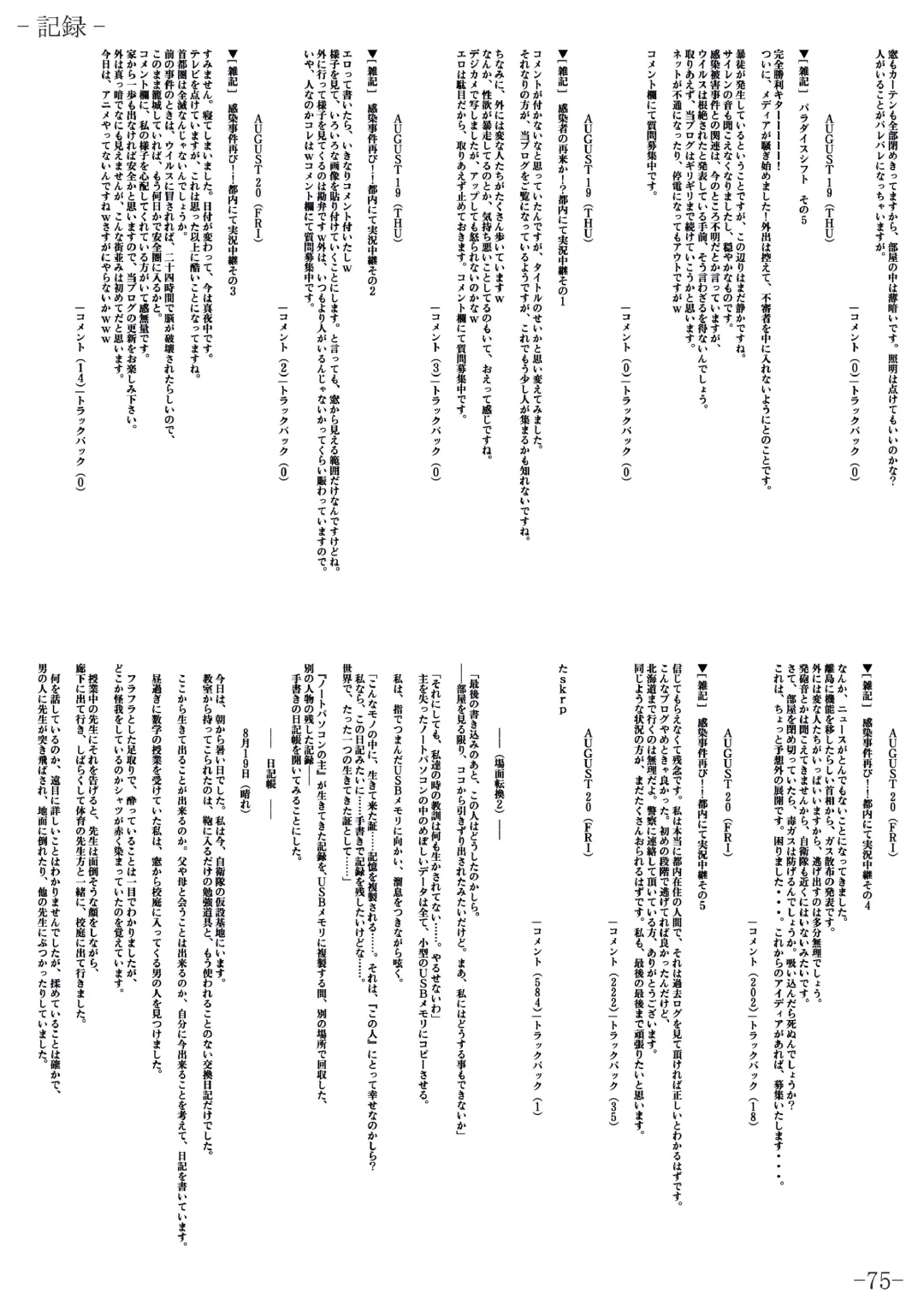 [Gentle Sasaki] Kansen Special Secret File Plus Fhentai - Page 77