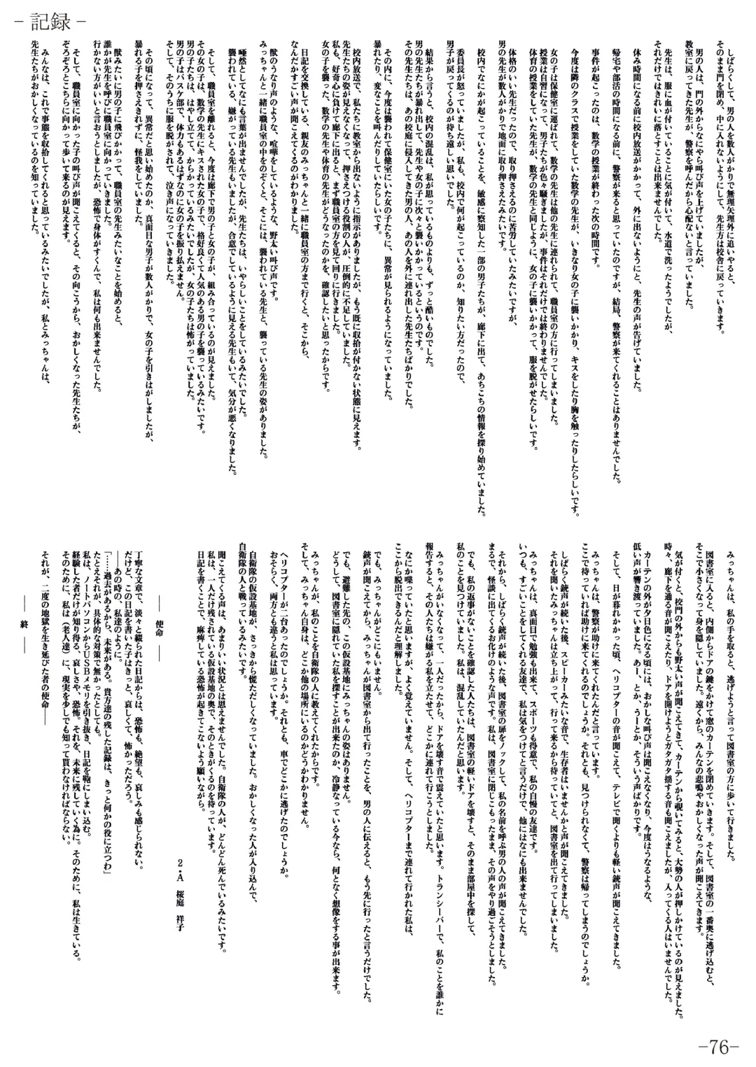 [Gentle Sasaki] Kansen Special Secret File Plus Fhentai - Page 78