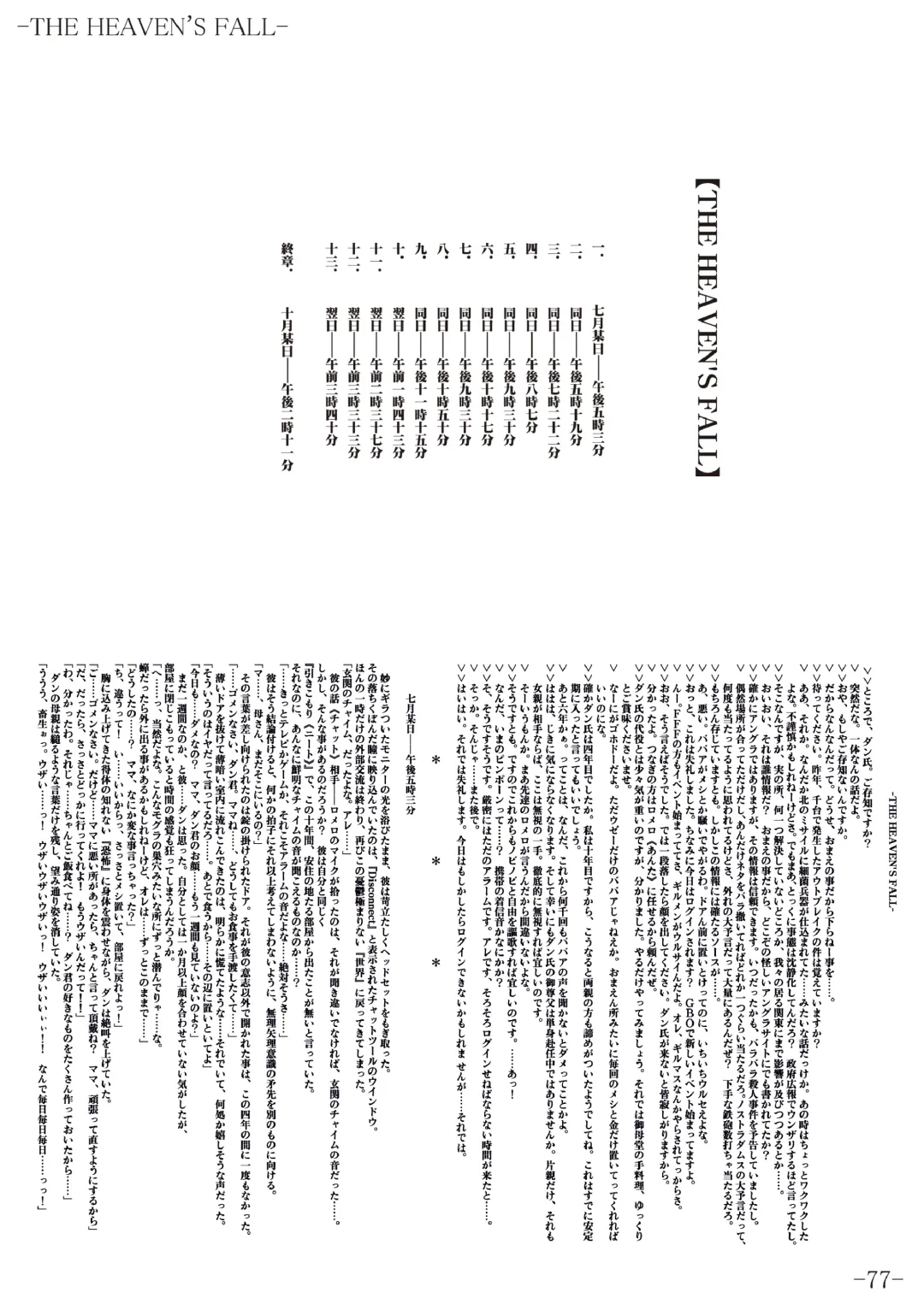 [Gentle Sasaki] Kansen Special Secret File Plus Fhentai - Page 79