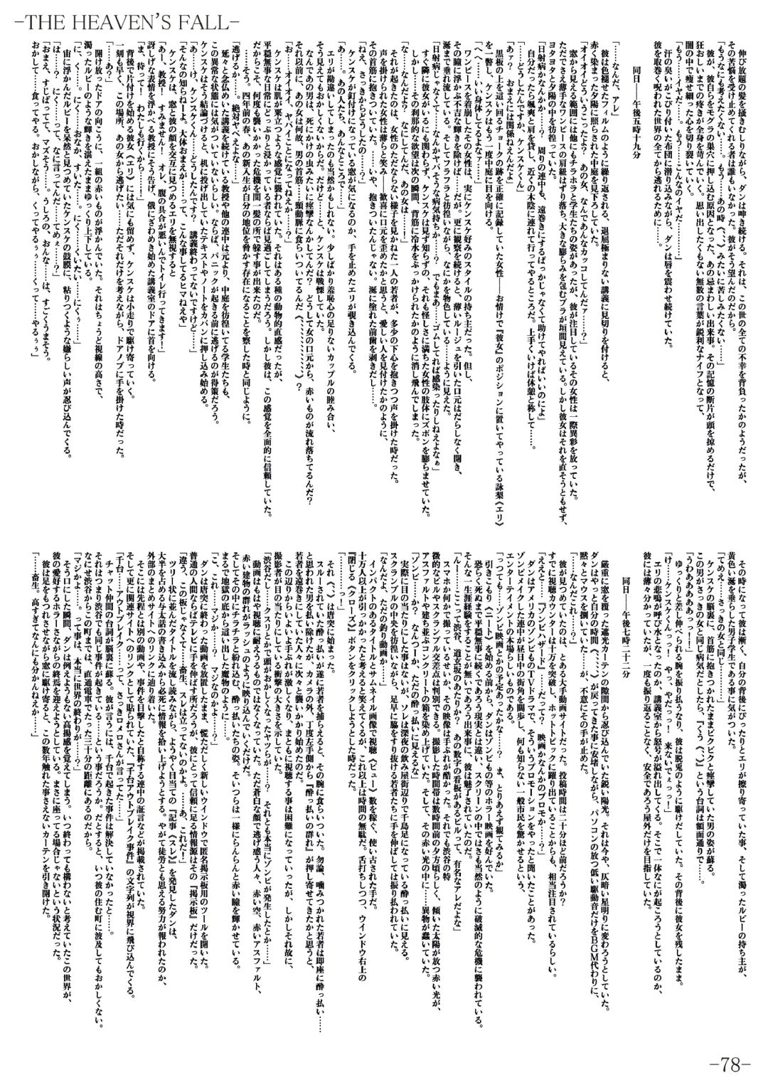 [Gentle Sasaki] Kansen Special Secret File Plus Fhentai - Page 80