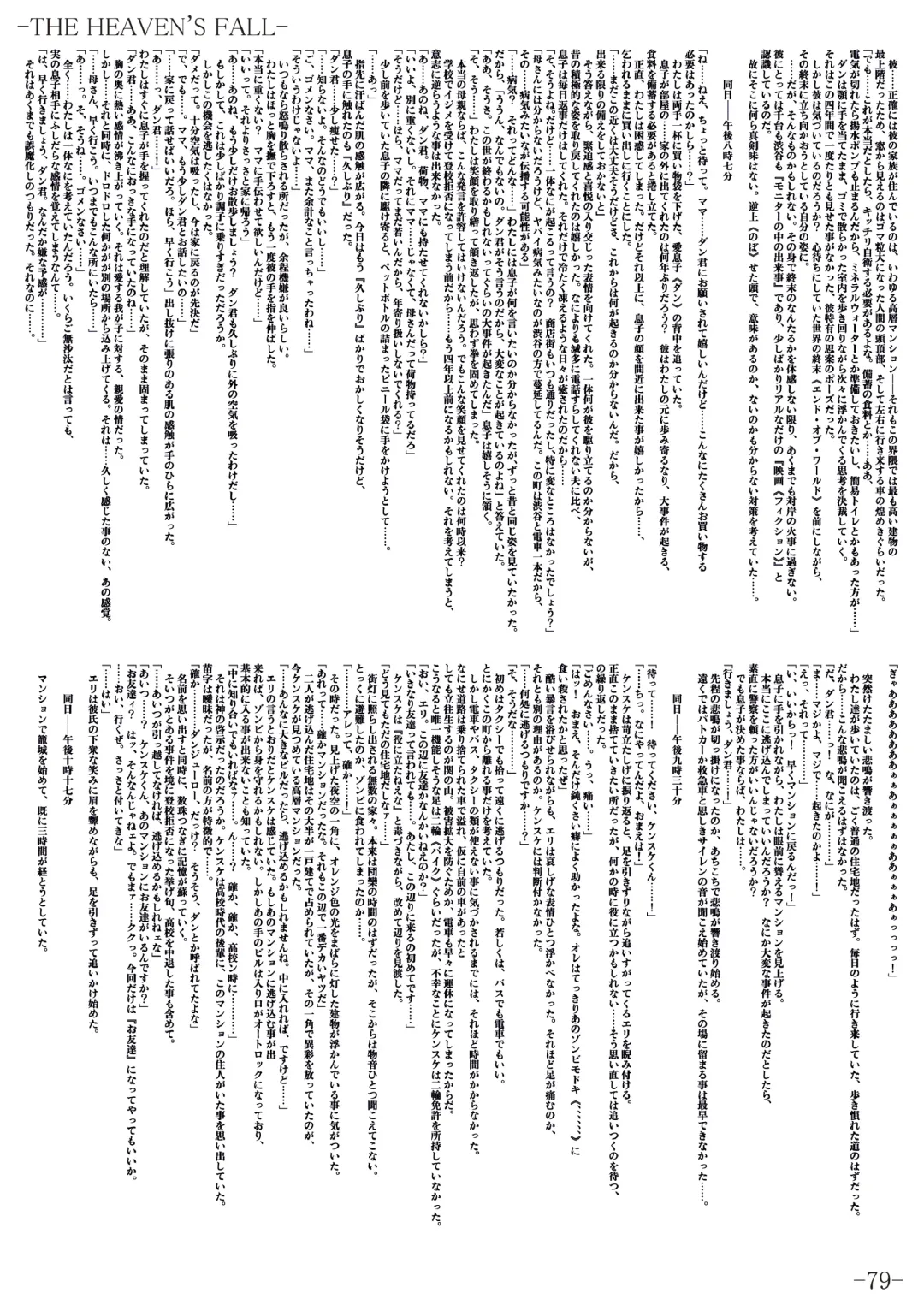 [Gentle Sasaki] Kansen Special Secret File Plus Fhentai - Page 81