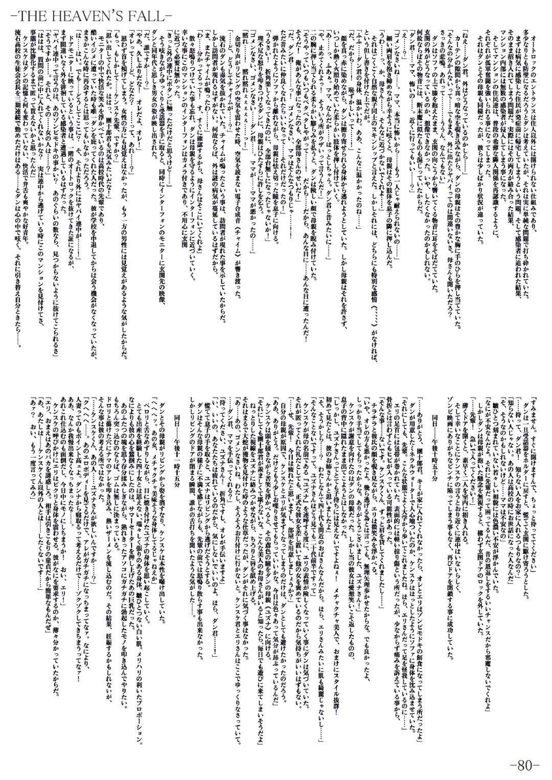 [Gentle Sasaki] Kansen Special Secret File Plus Fhentai - Page 82