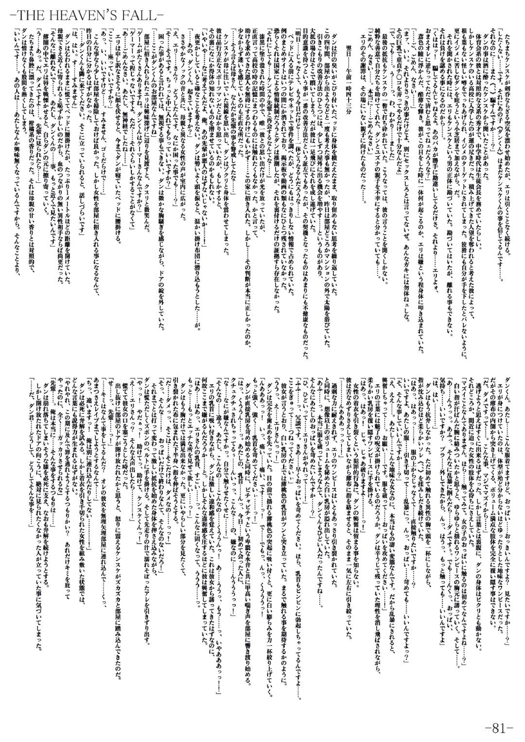 [Gentle Sasaki] Kansen Special Secret File Plus Fhentai - Page 83