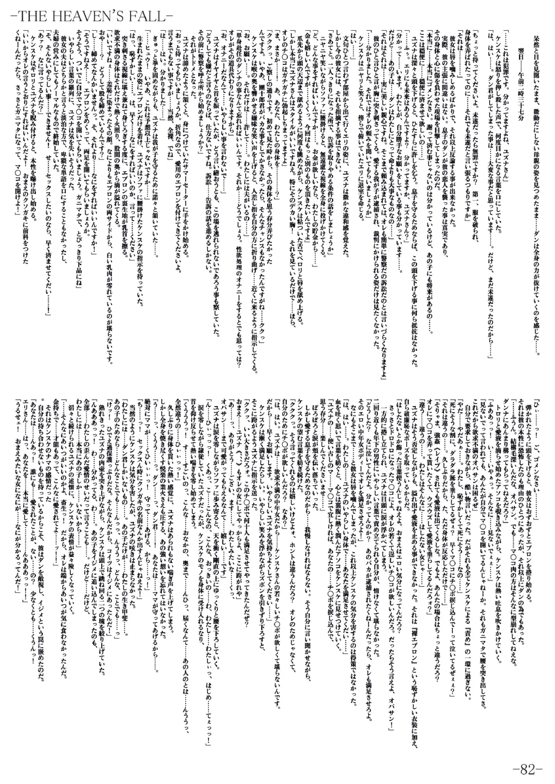 [Gentle Sasaki] Kansen Special Secret File Plus Fhentai - Page 84