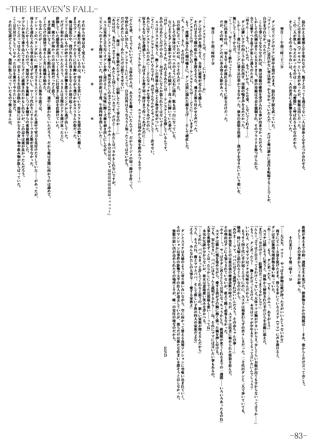 [Gentle Sasaki] Kansen Special Secret File Plus Fhentai - Page 85