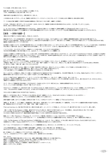 [Gentle Sasaki] Kansen Special Secret File Plus Fhentai - Page 125