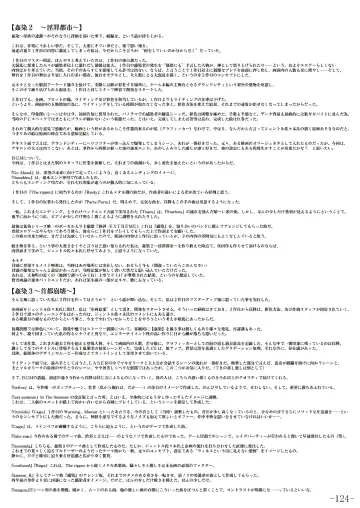 [Gentle Sasaki] Kansen Special Secret File Plus Fhentai - Page 126