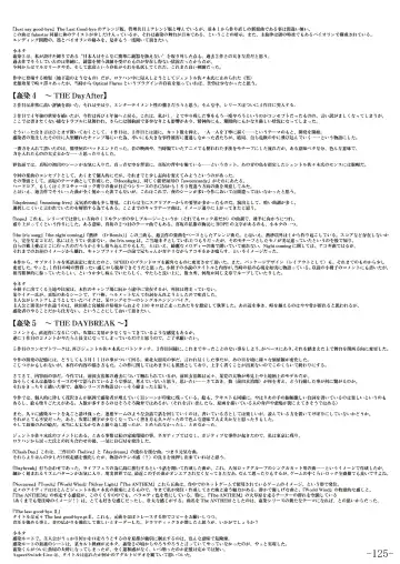 [Gentle Sasaki] Kansen Special Secret File Plus Fhentai - Page 127