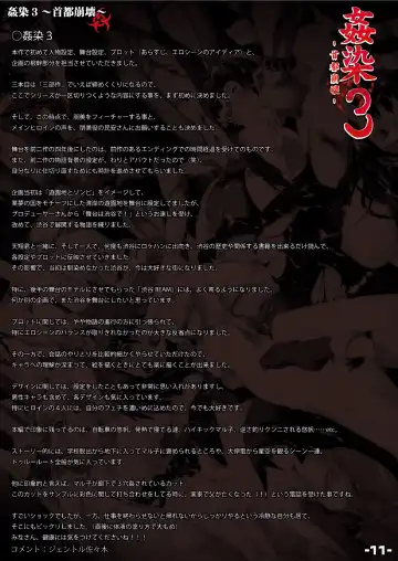 [Gentle Sasaki] Kansen Special Secret File Plus Fhentai - Page 13